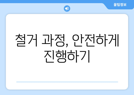 경상남도 고성군 동해면 상가 철거 비용| 상세 가이드 및 견적 정보 | 철거, 비용 산정, 견적 문의, 전문 업체