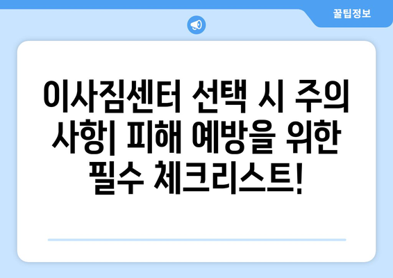 강원도 철원군 서면 5톤 이사|  믿을 수 있는 이삿짐센터 찾는 방법 | 이사짐센터 추천, 가격 비교, 견적