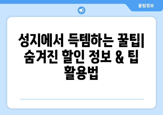 대구 서구 비산1동 휴대폰 성지 좌표| 꿀팁 & 추천 매장 | 휴대폰 저렴하게 구매, 최신폰 할인 정보, 핫딜 정보