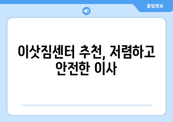 강원도 영월군 상동읍 원룸 이사 가격 비교 & 추천 업체 | 이삿짐센터, 원룸 이사, 저렴한 이사