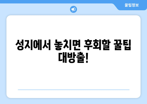 인천 중구 신흥동 휴대폰 성지 좌표| 최신 가격 정보 & 할인 꿀팁 | 휴대폰, 성지, 좌표, 가격 비교, 할인 정보