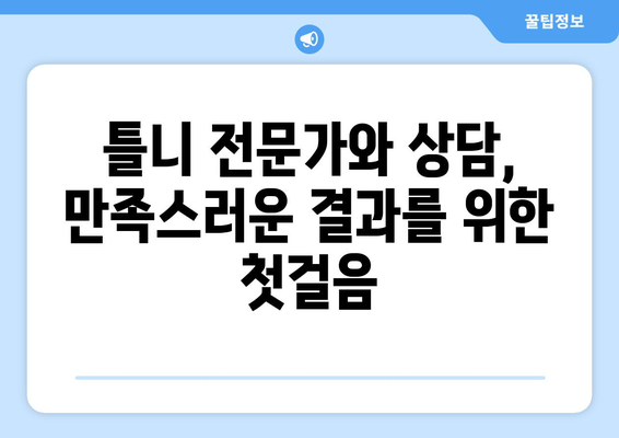 충청남도 논산시 부창동 틀니 가격 안내 | 틀니 종류별 가격 비교, 믿을 수 있는 치과 추천