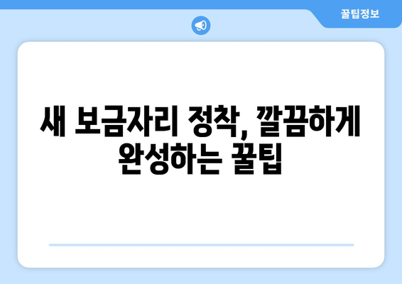 충청북도 청주시 흥덕구 율량동 원룸 이사, 짐싸기부터 새 보금자리 정착까지 완벽 가이드 | 원룸 이사, 짐 정리, 이삿짐센터 추천, 이사 준비 팁