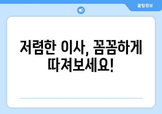 인천 부평구 산곡1동 용달 이사| 전문 업체 추천 및 가격 비교 | 용달 이사, 이삿짐센터, 저렴한 이사