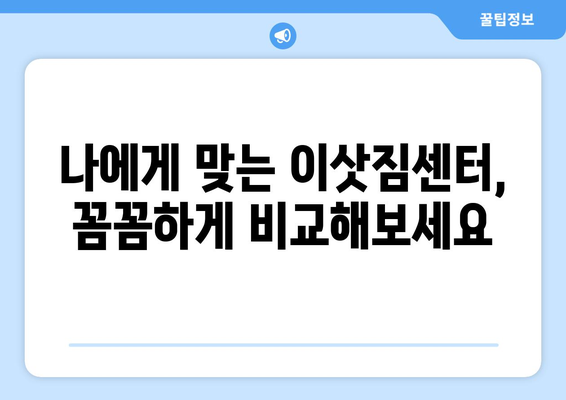 경상남도 양산시 서창동 원룸 이사 가이드| 합리적인 비용으로 안전하고 편리하게! | 원룸 이사, 이삿짐센터, 비용, 추천