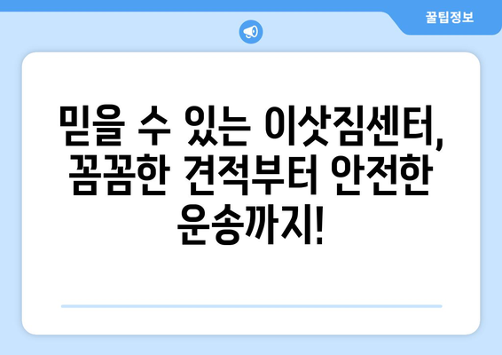 부산 영도구 영선1동 5톤 이사|  가격 비교 & 업체 추천 | 이삿짐센터, 견적, 이사 비용,  5톤 트럭