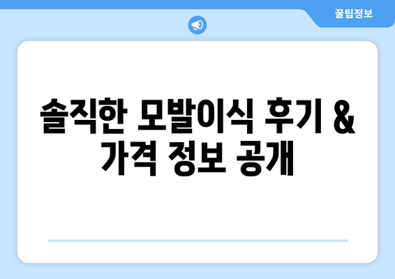 제주 서귀포 송산동 모발이식 추천 병원 & 가격 정보 | 모발이식 후기, 비용, 상담