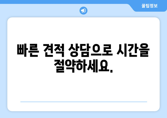 인천 옹진군 연평면 원룸 이사, 믿을 수 있는 업체와 함께! | 원룸 이사, 저렴한 비용, 친절한 서비스, 빠른견적