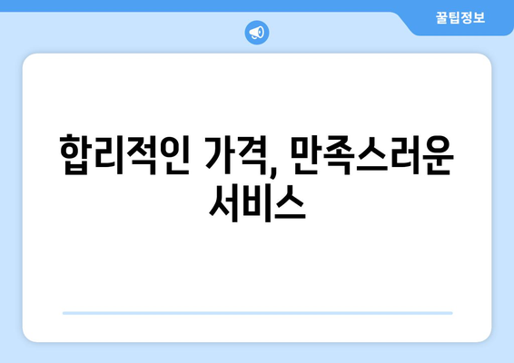 중랑구 중화2동 산후조리원 추천| 꼼꼼하게 비교하고 선택하세요! | 산후조리, 시설, 후기, 가격