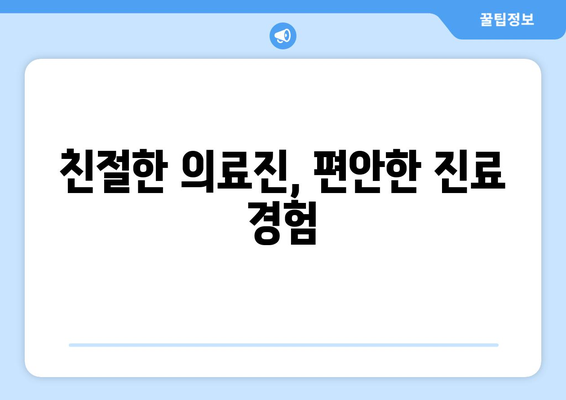 대구 북구 읍내동 산부인과 추천| 친절하고 실력 있는 의료진 찾기 | 산부인과, 여성 건강, 출산, 난임, 여성 질환