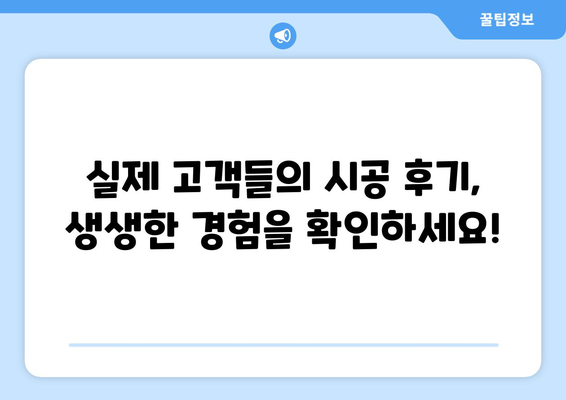 전라북도 고창군 부안면 인테리어 견적| 합리적인 가격으로 꿈꿔왔던 공간을 완성하세요! | 인테리어 견적 비교, 전문 업체 추천, 시공 후기