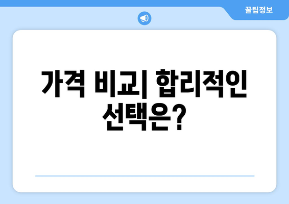 제주도 서귀포시 송산동 화상 영어, 비용 얼마나 들까요? | 화상영어 추천, 가격 비교, 후기