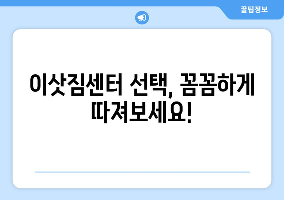 대전 서구 월평1동 포장이사| 믿을 수 있는 업체 추천 & 가격 비교 | 이사, 이삿짐센터, 비용