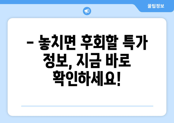 충청남도 홍성군 구항면 휴대폰 성지 좌표| 최신 정보 & 할인 꿀팁 | 휴대폰, 성지, 좌표, 할인, 정보