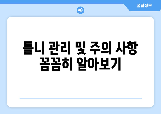 울릉군 독도에서 틀니 가격 알아보기| 지역별 치과 정보 및 비용 가이드 | 틀니 가격, 치과 정보, 울릉군, 독도, 틀니