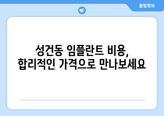 경주 성건동 임플란트 잘하는 곳 추천| 믿을 수 있는 치과 찾기 | 경주 임플란트, 치과 추천, 성건동 치과