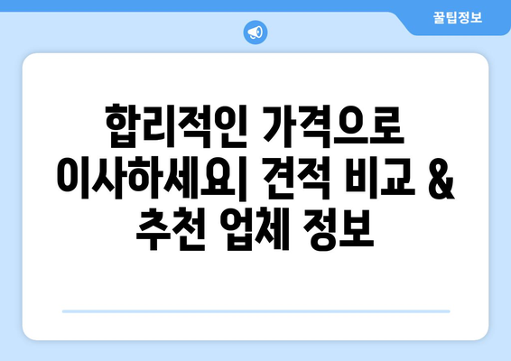 울산 중구 반구2동 1톤 용달이사 | 가격 비교 & 업체 추천 | 울산 용달, 이삿짐센터, 저렴한 이사