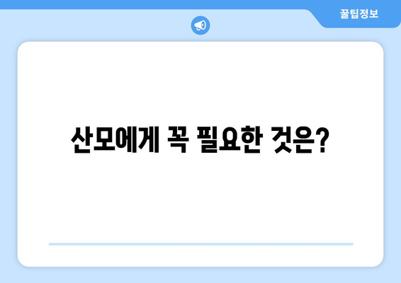 강원도 양구군 방산면 산후조리원 추천| 맘 편히 쉬어갈 수 있는 곳 | 산후조리, 양구, 방산, 추천, 비교