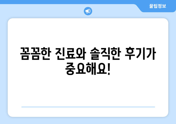 광주 서구 유덕동 피부과 추천| 내 피부에 딱 맞는 곳 찾기 | 피부과, 추천, 광주, 서구, 유덕동, 진료, 후기