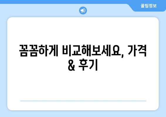 서울 영등포구 신길제3동 모발이식 추천 병원 & 가격 비교 가이드 | 모발이식, 탈모, 비용, 후기