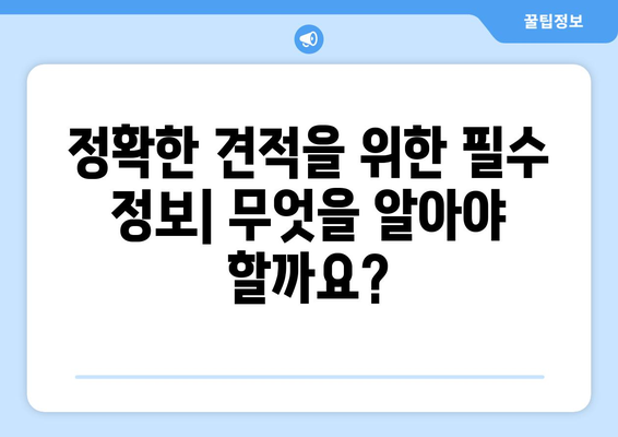 대전 유성구 구성동 상가 철거 비용| 상세 가이드 및 예상 비용 산출 | 철거, 건물 해체, 비용 계산, 견적