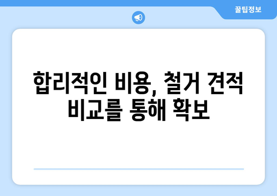 광주 서구 양동 상가 철거 비용|  합리적인 비용으로 철거 계획 세우기  | 상가 철거, 비용 견적, 철거 업체,  광주시 서구