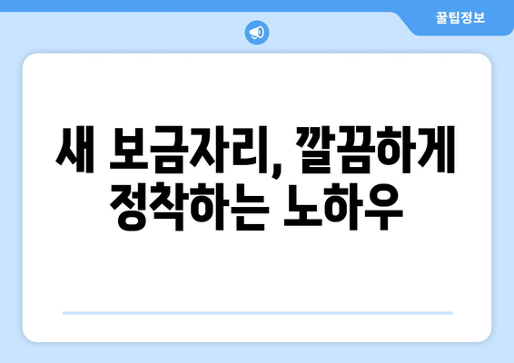 강원도 양양군 손양면 원룸 이사, 짐싸기부터 새 보금자리 정착까지 완벽 가이드 | 원룸 이사, 이삿짐센터, 비용, 꿀팁