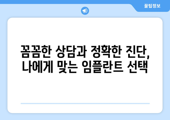 제주시 이도2동 임플란트 잘하는 곳 추천 | 치과, 임플란트 전문, 가격 비교