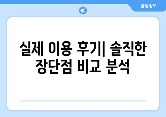 세종시 연기면 산후조리원 추천| 꼼꼼하게 비교하고 선택하세요! | 세종특별자치시, 산후조리, 추천, 비교