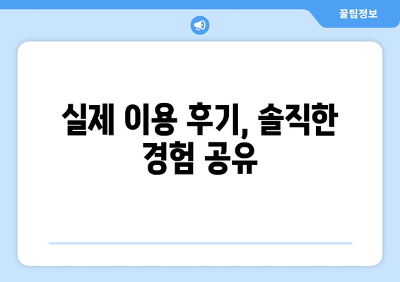 대구 남구 대명10동 화상 영어, 비용 얼마나 들까요? | 화상 영어 추천, 가격 비교, 후기