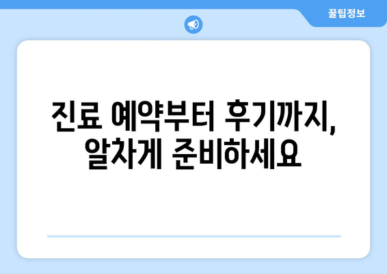 서울 동대문구 휘경제2동 산부인과 추천| 믿을 수 있는 병원 찾기 | 산부인과, 여성 건강, 진료 예약, 후기