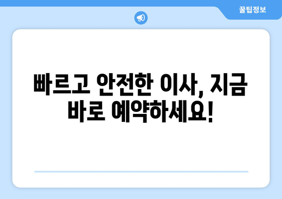 전라남도 영암군 학산면 1톤 용달이사 | 빠르고 안전한 이사, 지금 바로 예약하세요! | 영암군 용달, 1톤 이삿짐, 학산면 이사센터