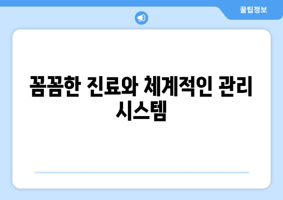 대구 북구 읍내동 산부인과 추천| 친절하고 실력 있는 의료진 찾기 | 산부인과, 여성 건강, 출산, 난임, 여성 질환