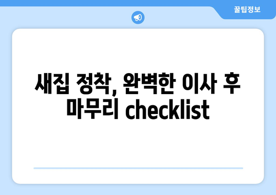 영등포구 신길제4동 원룸 이사, 짐싸기부터 새집 정착까지 완벽 가이드 | 원룸 이사, 이삿짐센터 추천, 이사 비용