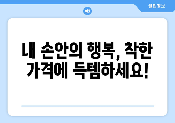 울산 남구 신정4동 휴대폰 성지 좌표| 최신 정보 & 가격 비교 | 울산 휴대폰, 성지, 핫딜, 좌표, 가격 비교