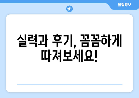 오산동 피부과 추천| 꼼꼼하게 비교하고 선택하세요! | 오산시, 피부과, 추천, 후기, 진료