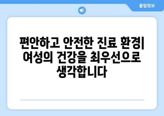 광주시 북구 삼각동 산부인과 추천| 믿을 수 있는 의료진과 편안한 진료 환경 | 산부인과, 여성 건강, 임신, 출산, 여성 질환