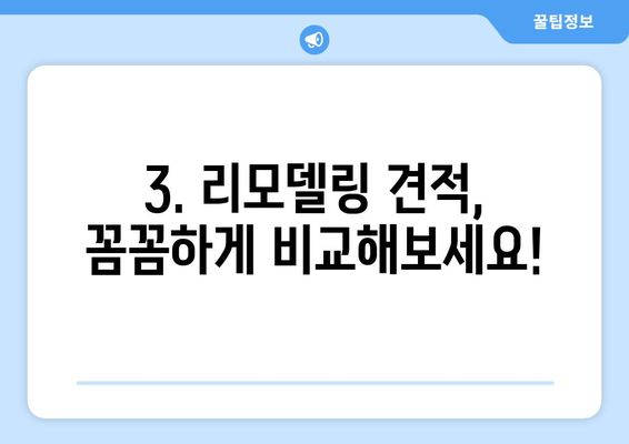 제주도 서귀포시 성산읍 인테리어 견적| 합리적인 비용으로 꿈꿔왔던 공간을 완성하세요! | 인테리어 견적 비교, 성산읍 인테리어 업체, 리모델링 견적