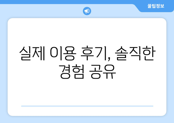 부산 서구 남부민2동 임플란트 잘하는 곳 추천 | 치과, 임플란트 가격, 후기, 비용