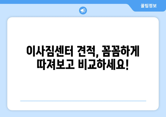 고령군 쌍림면 용달이사, 안전하고 저렴하게 이용하는 방법 | 용달차, 이사짐센터, 가격비교, 견적