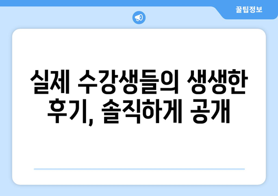 제주도 서귀포시 천지동 화상 영어 비용 비교 가이드 | 추천 학원, 수업료, 후기