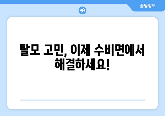 경상북도 영양군 수비면 모발이식|  믿을 수 있는 병원 찾기 | 모발이식, 영양군, 수비면, 탈모,  병원 정보