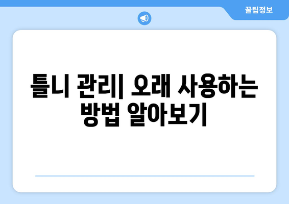 충청북도 보은군 마로면 틀니 가격 비교 가이드 | 틀니 종류별 가격, 치과 정보, 할인 정보