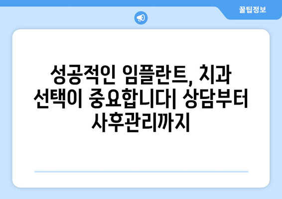 제주도 서귀포시 성산읍 임플란트 잘하는 곳 추천 | 치과, 임플란트 전문, 후기, 비용