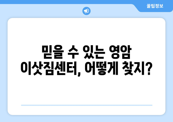 전라남도 영암군 미암면 원룸 이사 가이드| 비용, 업체, 팁 | 영암 원룸 이사, 이삿짐센터, 저렴한 이사