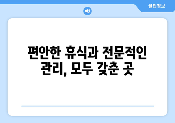 제주시 아라동 산후조리원 추천| 엄마와 아기에게 최고의 선택 | 제주도, 산후조리, 아라동, 추천, 후기, 비교