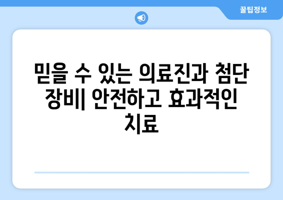 전라북도 부안군 백산면 피부과 추천| 믿을 수 있는 의료진과 편리한 접근성을 찾아보세요 | 부안 피부과, 백산면 피부과, 피부과 추천, 의료 정보