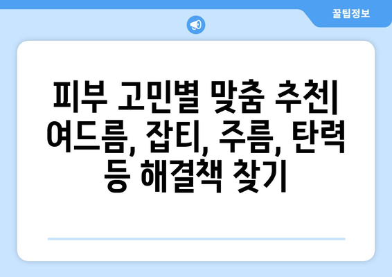 군포시 궁내동 피부과 추천| 꼼꼼하게 비교하고 선택하세요 | 피부과, 궁내동, 군포, 추천, 후기