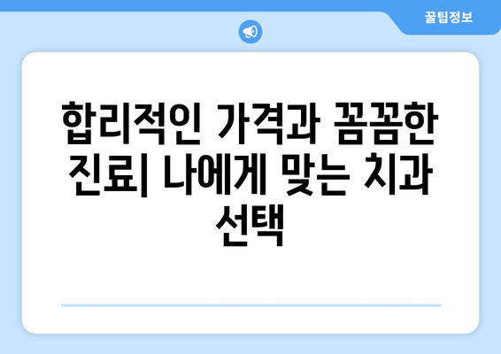 대전 중구 문화2동 임플란트 잘하는 곳 추천 | 치과, 임플란트, 가격, 후기, 비교