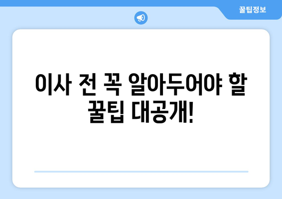 광주 동구 충장동 1톤 용달 이사| 저렴하고 안전한 이삿짐센터 추천 |  광주 용달 이사, 1톤 용달, 충장동 이사